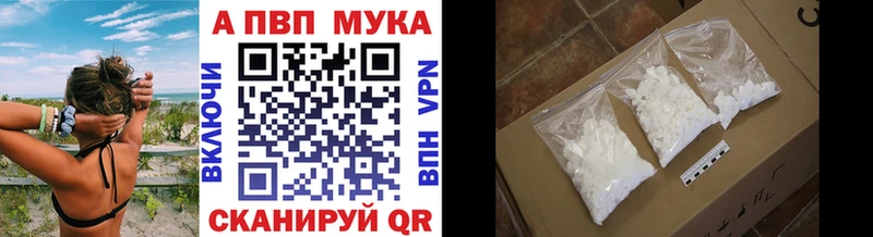 APVP Соль Белореченск