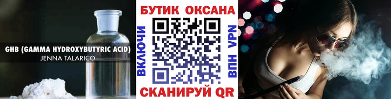 цены   Белореченск  Бутират бутик 