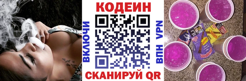 omg вход  Белореченск  Кодеиновый сироп Lean напиток Lean (лин) 