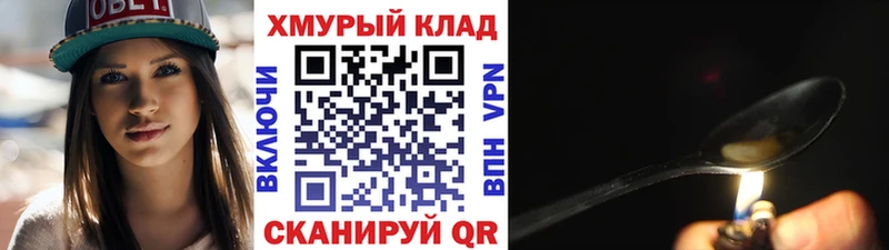 Героин Heroin Белореченск
