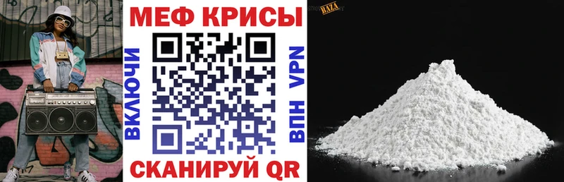 продажа наркотиков  Белореченск  МЕФ VHQ 