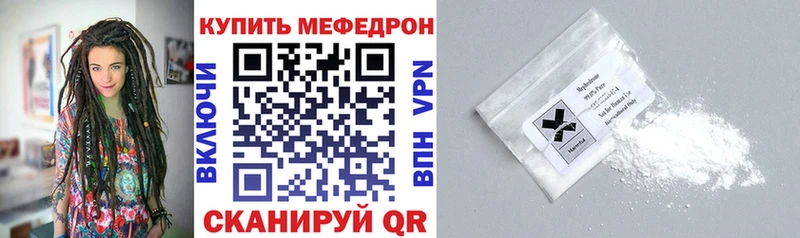 Меф мяу мяу кристаллы Белореченск