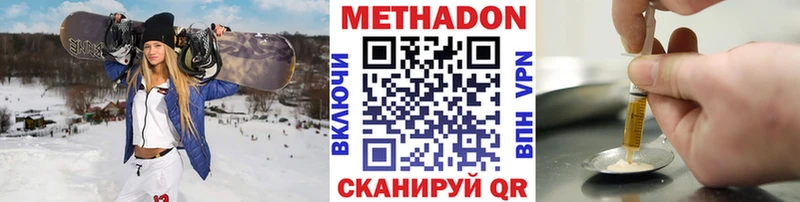 Метадон кристалл  купить   даркнет официальный сайт  Белореченск 