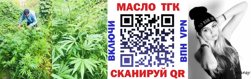 ТГК концентрат  купить   Белореченск 
